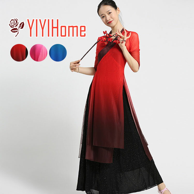 3色　レディース古典舞踊ダンス衣装2点セット グラデーション チャイナ風ダンスウェア ロング丈羽織 ワイドパンツ 飄逸 中国風古典ダンス 衣装セット 黒赤配色 大人 中華 クラシカル ダンス練習着 レッスン着 大人用 カンフー衣装 団体　お揃い　レッド　ピンク　ブルー