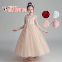 4色 ドレス 子供服 キッズ ドレス チュール切り替え ワンピース ボリューム ドレス 女の子 110 120 130 140 150 160 結婚式 パーティ...