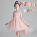 3色 ドレス 子供服 キッズ ドレス チュール切り替え ワンピース ボリューム ドレス 女の子 110 120 130 140 150 160 結婚式 パーティ...