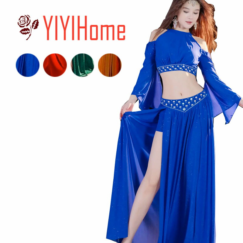 ベリーダンス ダンス衣装 セット ハロウィン コスプレ 仮装 パーティー 余興用 レッスン着 トップス スカート(インナーパンツ付き)2点セット 社交ダンス ...