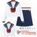 一部即納 セーラー服 3点セット女子高校 コスプレ 上下セット 2本線 長袖セット 半袖セット スカート プリーツスカート 大きいサイズあり ミニスカート スクール 制服 女子高生 高校生 学生服 文化祭 学園祭 コスプレ ハロウィン 仮装 コスチューム 紺色 白 JK制服(3)