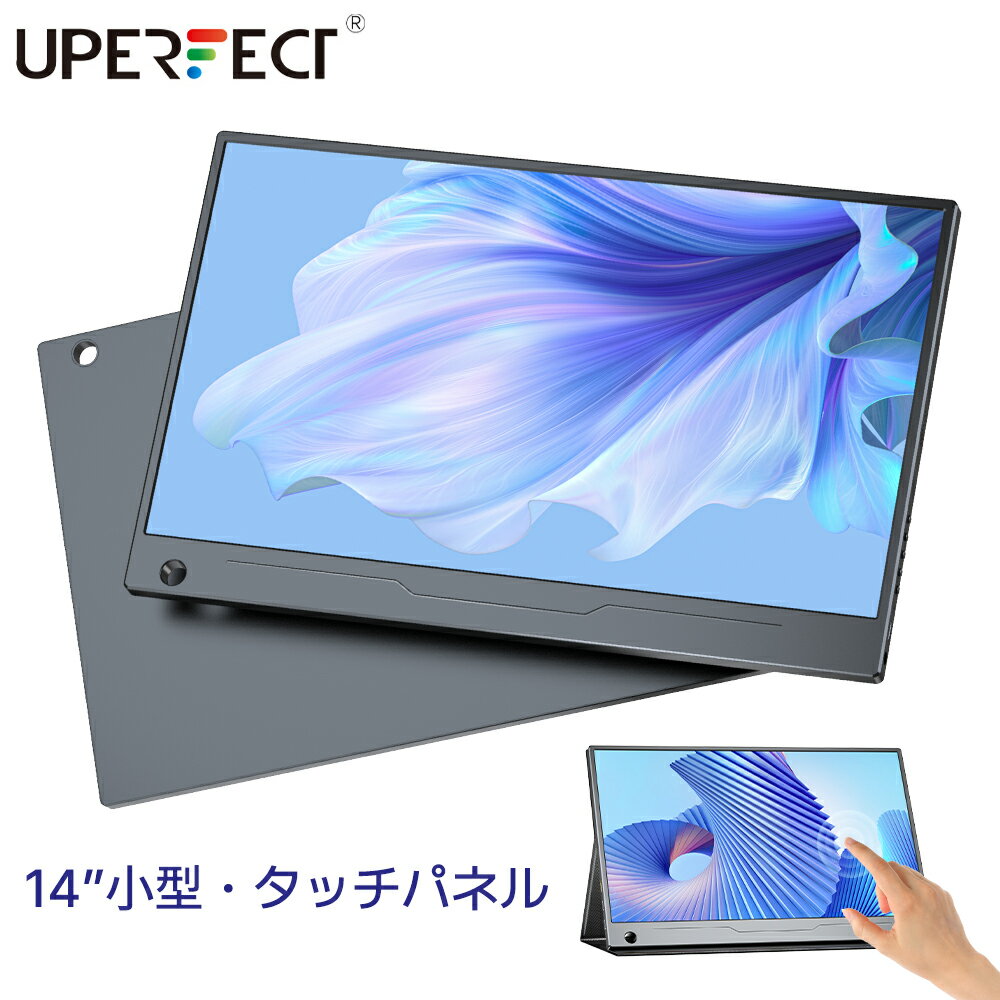 楽天市場】uperfect モバイル モニターの通販 楽天市場】uperfect モバイル モニターの通販