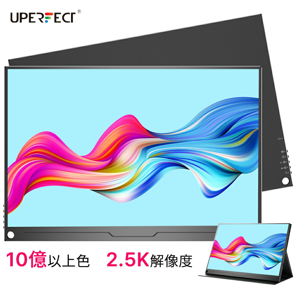 楽天市場】uperfect モバイル モニターの通販 楽天市場】uperfect モバイル モニターの通販