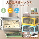【レビュー特典あり】【5面開け】収納ボックス 折り畳み ふた付き キャスター付き 大容量 折り畳み可能 5面開き 組み立て簡単 押入れ収納 衣装収納 外出 書類収納 衣類収納 布団収納 調味料収納 ピクニック 寝室 新生活 収納ケース プラスチック 収納 小物