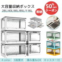 【新作57%OFFクーポン!】【レビュー特典あり】収納ボックス 収納ケース 折りたたみ 収納 大容量 ふた付き キャスター付き 5面開き 前開き28L 56L 85L 116L 屋外 おしゃれ プラスチック 衣装ケース コンテナ ボックス 衣類 布団 小物 クローゼット 一人暮らし 新生活 即納