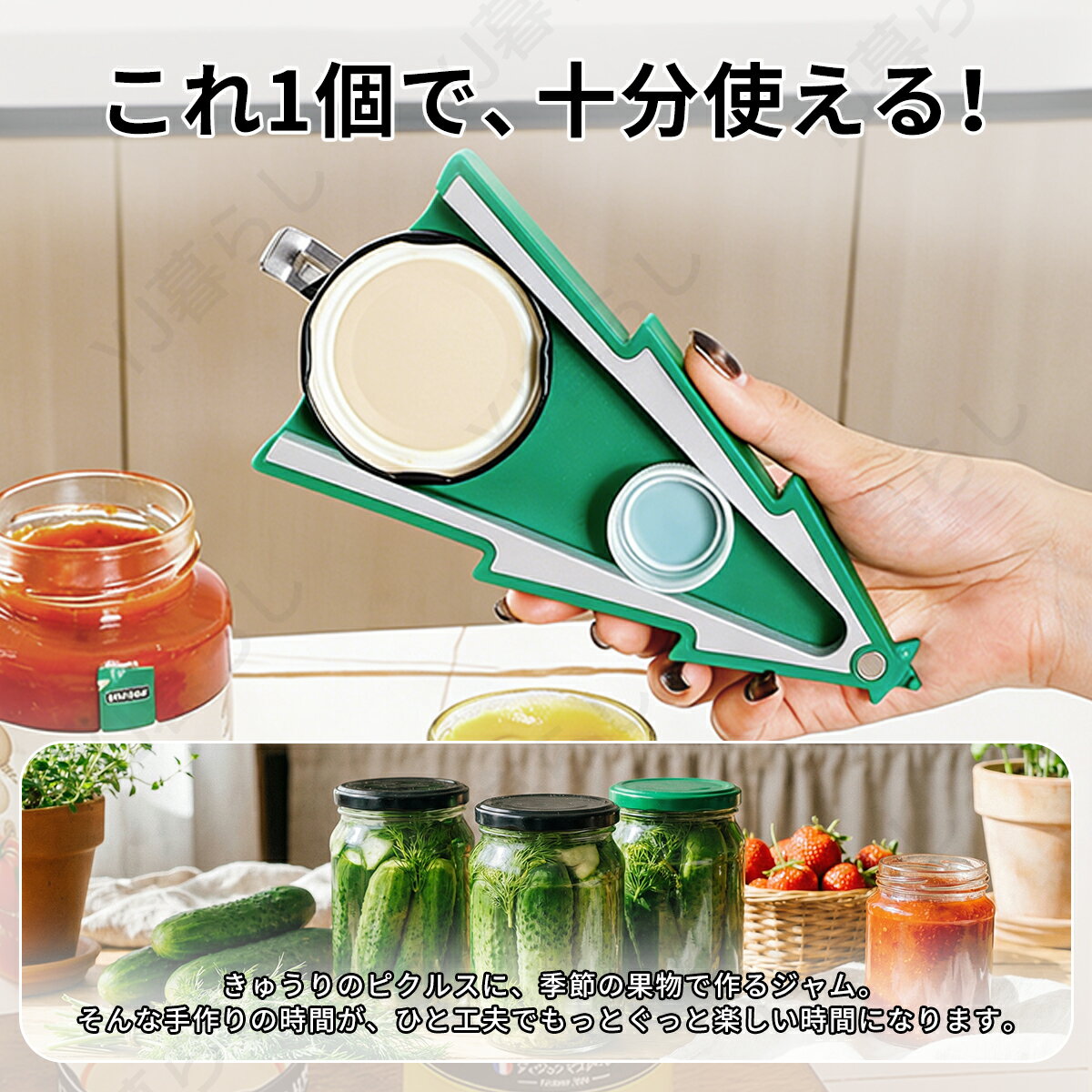 指定全品11％OFFクーポン！　らくらくオープナー 蓋オープナー クリスマスツリー 星シールDIY マグネット式 弊社独自 冷蔵庫に貼付収納 メール便 瓶 ふた 瓶の蓋 キャップ おしゃれ キッチン 便利グッズ 簡単 キッチングッズ プレゼント