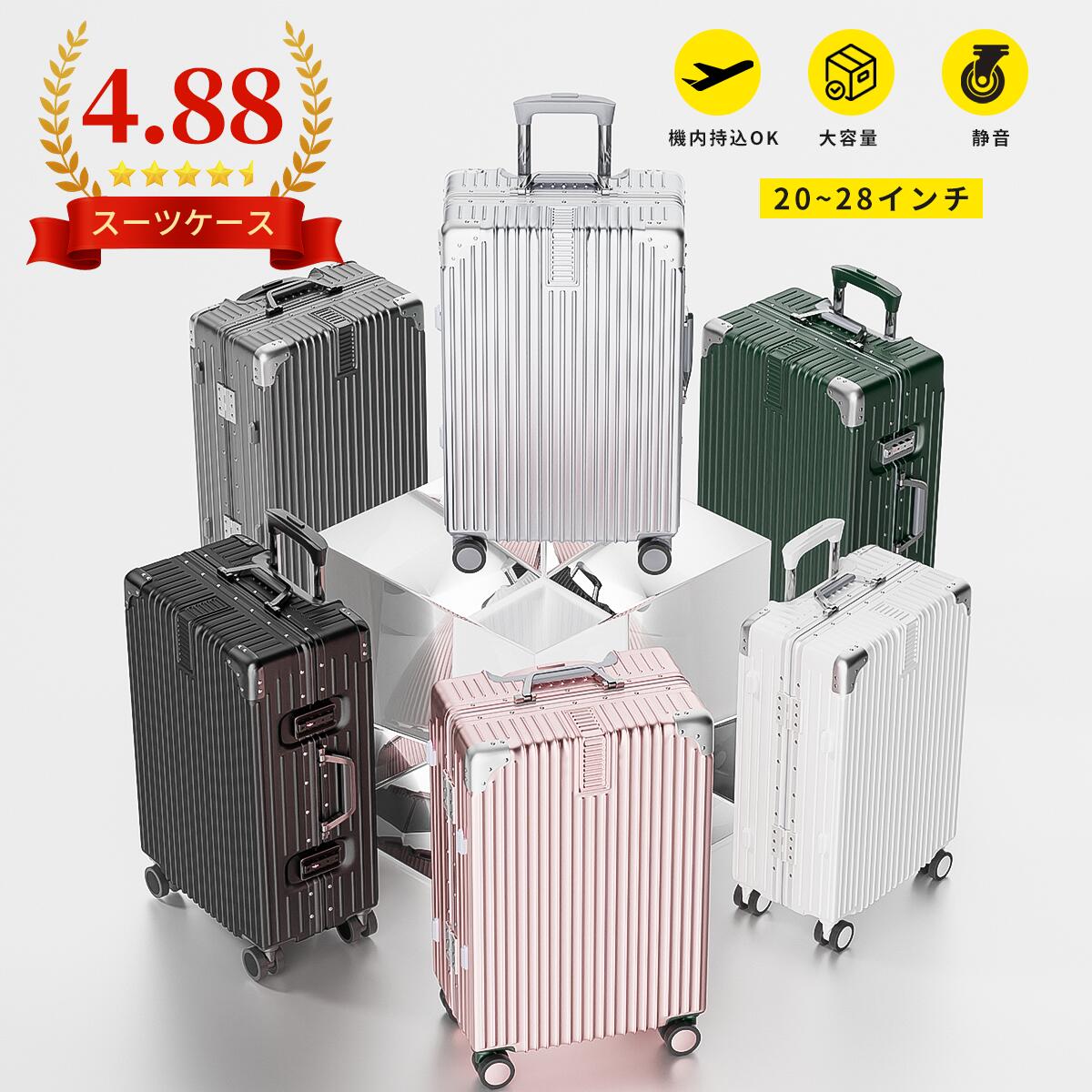 スーツケース 機内持込 合金質感 キャリーケース シルバー 3泊 5泊 S M Lサイズ 軽量 大容量 静音 キャリーバッグ 乾湿分離 防水 耐久性 360度回...