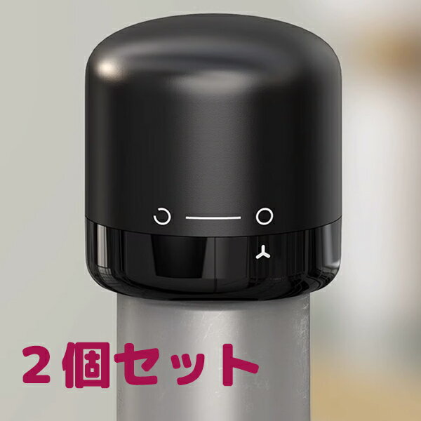 ワインキーパー2個入り 倒しても漏れない　ワインセーバー ワインストッパー ワイン栓 保存器具 プレッ..