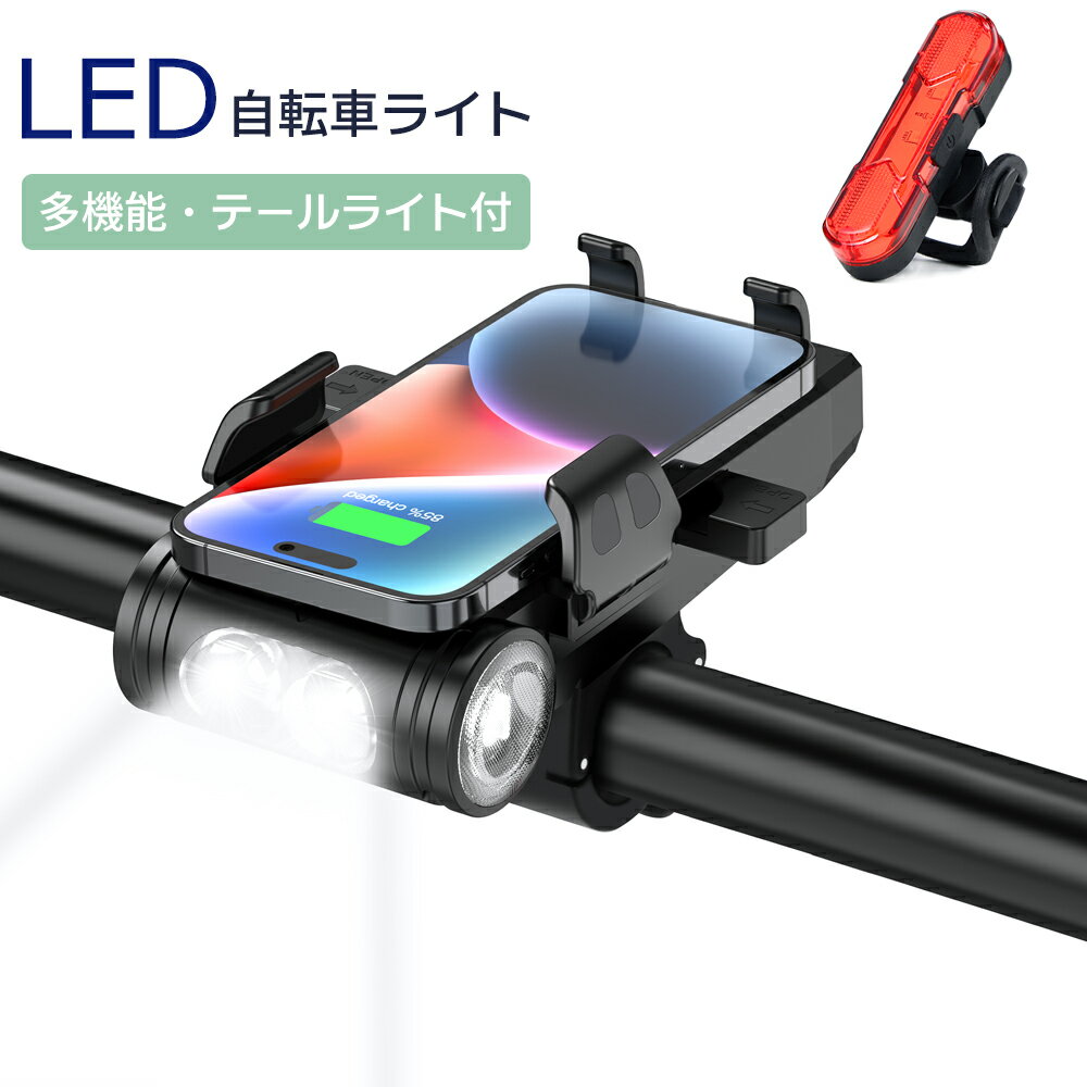 【1台3役】自転車用スマホスタンド スマホホルダー 自転車ライト LED usb充電 3600mAh