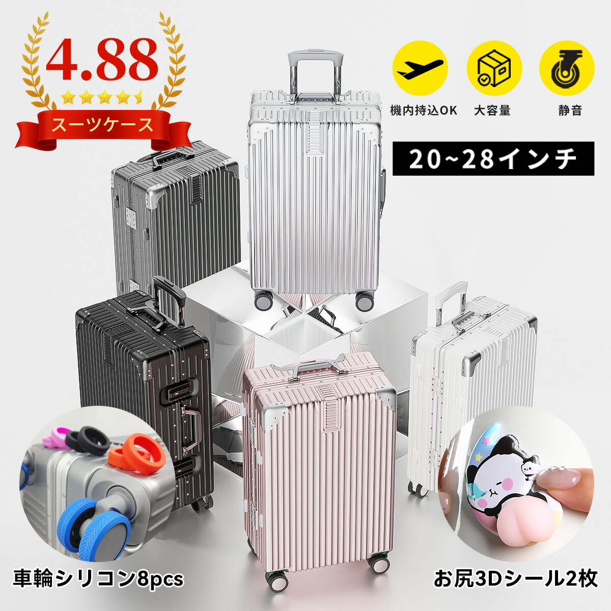 最大20%OFF値下げ！【新生活応援】スーツケース 機内持込 合金質感 キャリーケース 卒業旅行 シルバー 3泊 5泊 S M Lサイズ 軽量 大容量 静音 キャリーバッグ 乾湿分離 防水 耐久性 360度回転キャスター TSA 車輪シリコン アルミフレーム 桜ピンク人気爆発