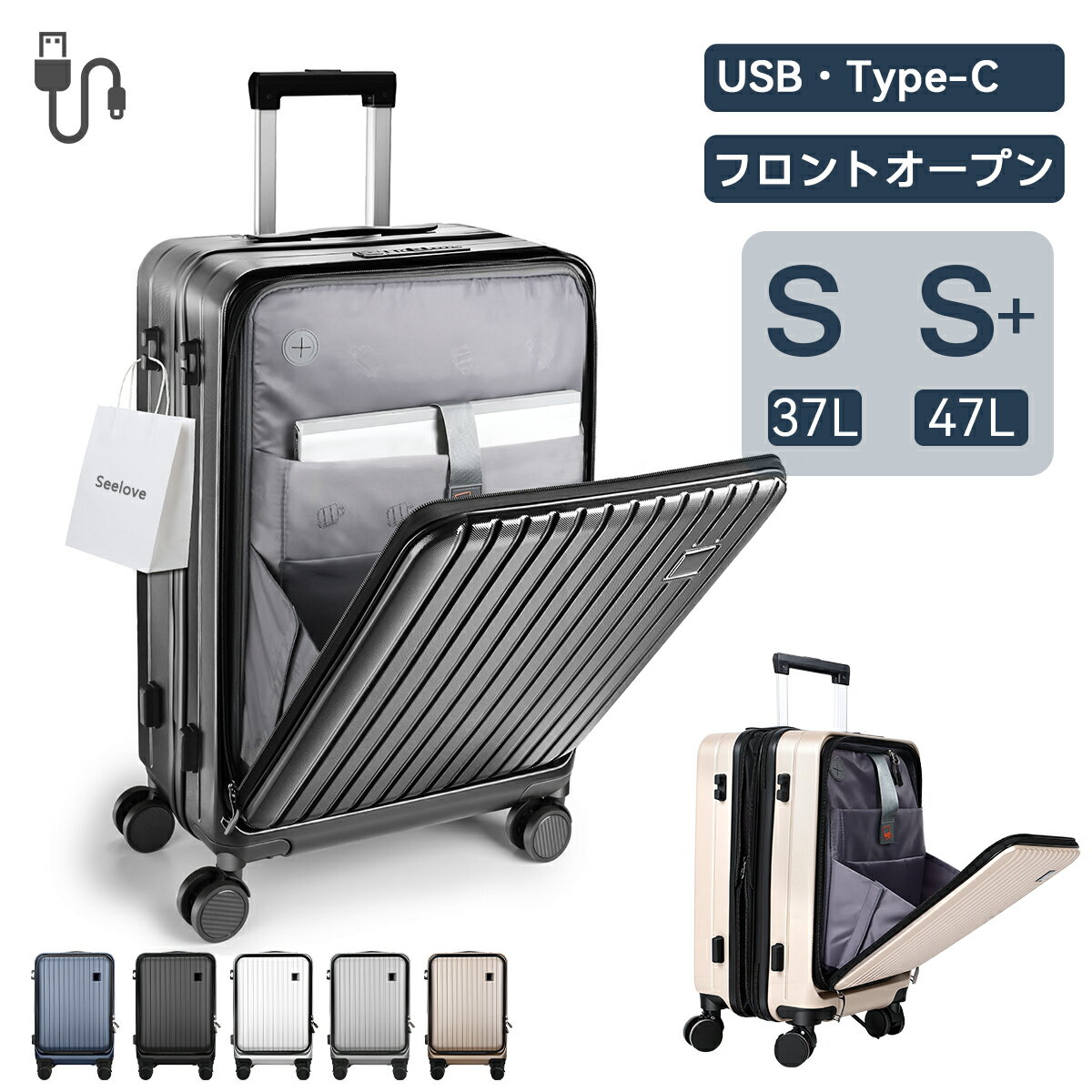 1,000円OFFクーポン！【春の新生活応援SALE】SeeLove スーツケース 容量20％UP 機内持込 フロントオープン キャリーケース 3泊 Sサイズ 軽量 拡張機能 大容量 海外旅 ビジネス 出張 静音 キャリーバッグ 乾湿分離 USB充電ポート 360度回転キャスター TSAロック お尻シール