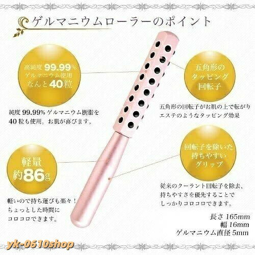 ゲルマ美顔ローラー 99% 純度ゲルマニウム 40 粒 顔 首 小顔美顔ローラー ハリツヤ...