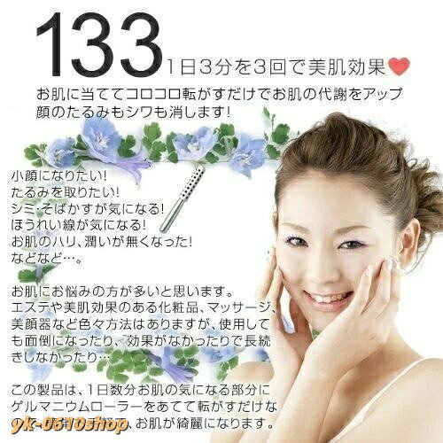 ゲルマ美顔ローラー 99% 純度ゲルマニウム 40 粒 顔 首 小顔美顔ローラー ハリツヤ...