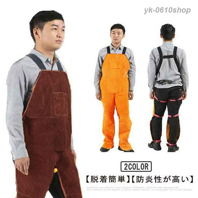 オーバーオール 牛革 エプロン 溶接 つなぎ 作業服 おしゃれ 保護服 耐熱 難燃 溶接エプロン 電気溶接 溶接用 耐摩耗 ポケット付き 溶接防 防炎 ワークエプロン