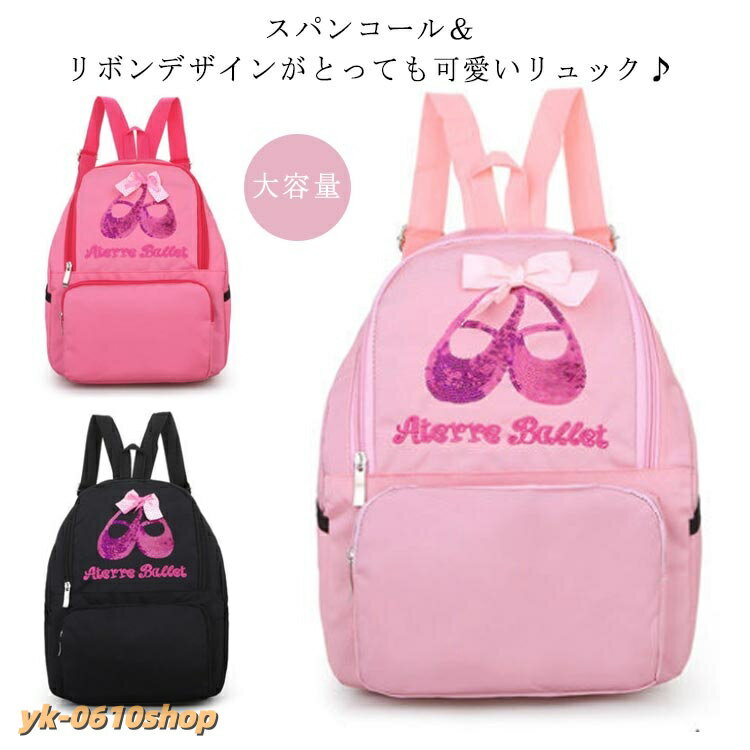リュックサック 子供 子供用 女の子 キッズ ジュニア 撥水加工 軽量 大容量 可愛い...