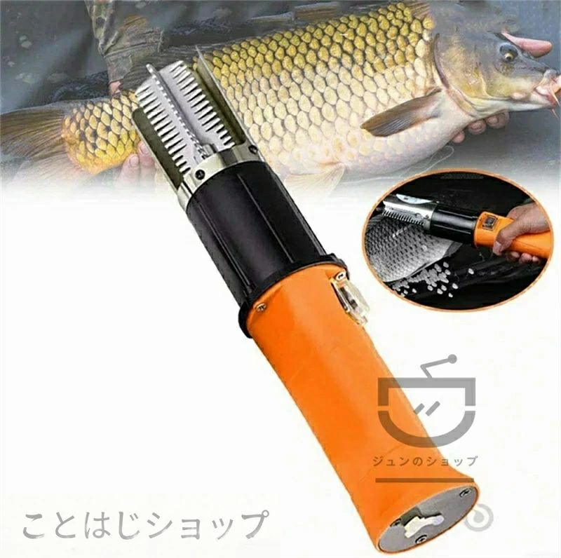 【商品説明】 【充電式＆長時間稼動】12v2200mah充電式バッテリーが付属、高容量のバッテリーです。長時間のバッテリー駆動時間、持ち運びに便利です。 【高安全性の電動うろこ取り】簡単に把握でき、使用時に手を切ることができなくなります。魚の鱗を削ったときに鱗が飛んでいないです。軽量で低振動、長時間作業でも疲れません。（防水性能：IPX7相当） 【双方向スイッチ】 左右回転が切り替えスイッチになっているので右きき、左きき両方に対応します。 防水電動魚の鱗除去器、魚鱗を非常に速く取り除くと、電動魚の鱗除去器は直接水洗いすることができる。家庭用鱗とり、優れたのステンレスの材質、耐久性があっている。洗浄しやすいし、装飾性も良く、日常的な便利グッズです。 【加工能力】手作業の約3倍以上の加工能力！軽量で低振動、長時間作業でも疲れません。水産加工場や鮮魚売り場、寿司店、居酒屋、旅館、厨房など、魚を扱う職人の強い味方が、 この「電動ウロコ取り機」です。 【高級素材＆操作簡単】電動充電式魚の鱗取り本体、充電式バッテリーx1、ACアダプターx1、ねじ刀、取扱説明書。電源スイッチを押すと、力を使わず簡単にウロコを取ります。安全で耐久性のあるABSとステンレス鋼素材で作られています。【商品説明】 【充電式＆長時間稼動】12v2200mah充電式バッテリーが付属、高容量のバッテリーです。長時間のバッテリー駆動時間、持ち運びに便利です。 【高安全性の電動うろこ取り】簡単に把握でき、使用時に手を切ることができなくなります。魚の鱗を削ったときに鱗が飛んでいないです。軽量で低振動、長時間作業でも疲れません。（防水性能：IPX7相当） 【双方向スイッチ】 左右回転が切り替えスイッチになっているので右きき、左きき両方に対応します。 防水電動魚の鱗除去器、魚鱗を非常に速く取り除くと、電動魚の鱗除去器は直接水洗いすることができる。家庭用鱗とり、優れたのステンレスの材質、耐久性があっている。洗浄しやすいし、装飾性も良く、日常的な便利グッズです。 【加工能力】手作業の約3倍以上の加工能力！軽量で低振動、長時間作業でも疲れません。水産加工場や鮮魚売り場、寿司店、居酒屋、旅館、厨房など、魚を扱う職人の強い味方が、 この「電動ウロコ取り機」です。 【高級素材＆操作簡単】電動充電式魚の鱗取り本体、充電式バッテリーx1、ACアダプターx1、ねじ刀、取扱説明書。電源スイッチを押すと、力を使わず簡単にウロコを取ります。安全で耐久性のあるABSとステンレス鋼素材で作られています。