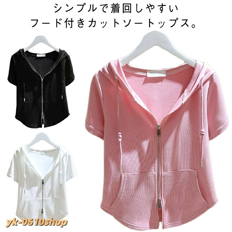 半袖カッ レディース ジップアップ 羽 トップス パーカー 早い者勝ち 白 ブラック ピンク M L XL 2XL 3XL 4XL