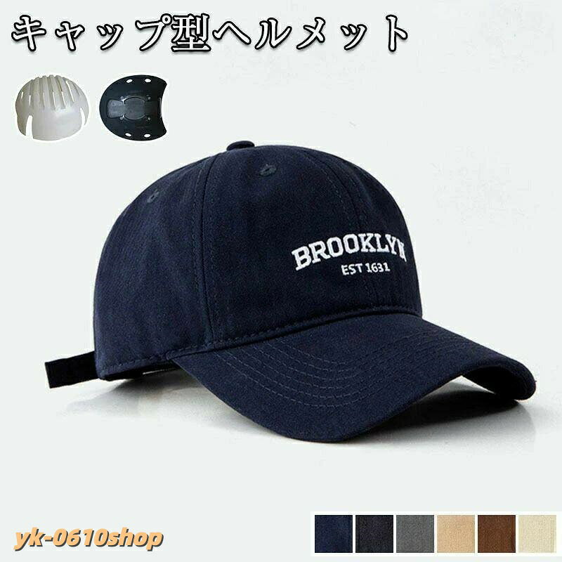 ヘルメット 自転車 レディース キャップ サンバイザー 帽子型ヘルメット カブト 大人用 大きいサイズ 中学生 アジアンフ 男の子 女の子