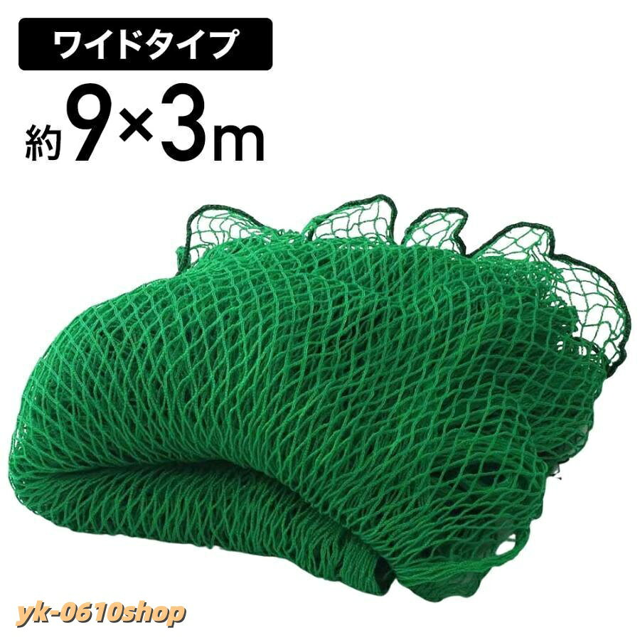野球ネット 庭 自宅 3m×7m バッティングネット 野球 硬式 大型 軟式 野球用ネット バックネット野球ネット 庭 自宅 3m×9m バッティングネット 野球 硬式 大型 軟式 野球用ネット バックネット野球ネット 庭 自宅 3m×9m バッ