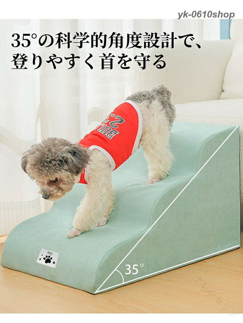 ペットステップ ペットスロープ ドッグステップ 犬ドッグスロープ 2段 3段 4段 40c...
