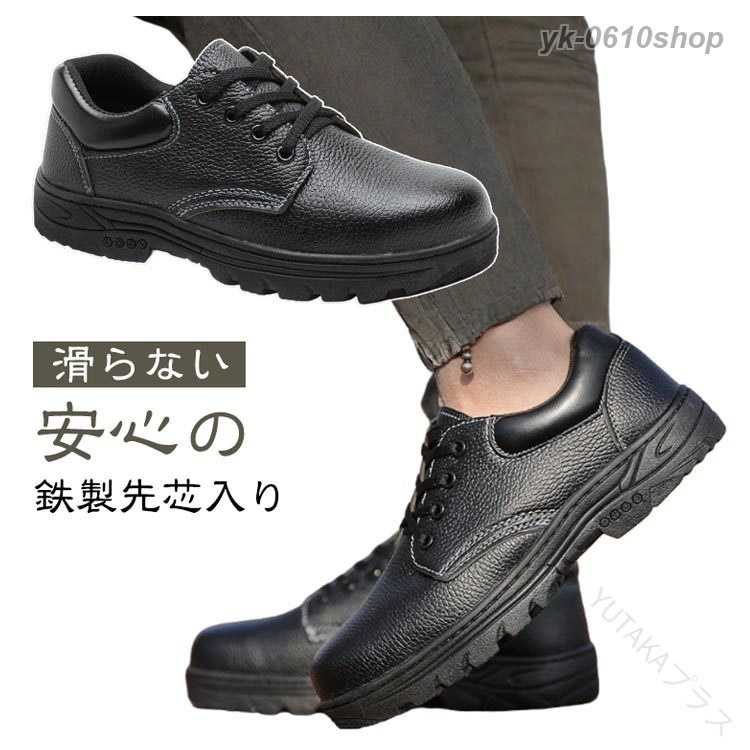 .疲れない 靴 歩きやすい 安全 スニーカー は 軽量設計 と 衝撃吸収 機能 で 長時間 履いても 快適 です。 先芯入り の 鉄先芯 を 備えた ローカット の セフティー シューズ は 作業用 に 最適 で 耐久性抜群、 静音タイプ なので 静かな 環境 にも 適応。 疲労軽減 と 快適フィット を 両立し、 トレンド デザイン で 作業靴 としての 機能性 と 見た目 を 両立 しています。。指定された配送時間は承っておりません。【】疲れない 靴 歩きやすい 安全 スニー 36(23cm) 37(23.5cm) 38(24cm) 39(24.5cm) 40(25cm) 41(25.5cm) 42(26cm) 43(26.5cm) 44(27cm) 45(27.5cm) 46(28cm)
