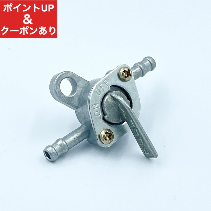 【スピード出荷】バイク 燃料コッ