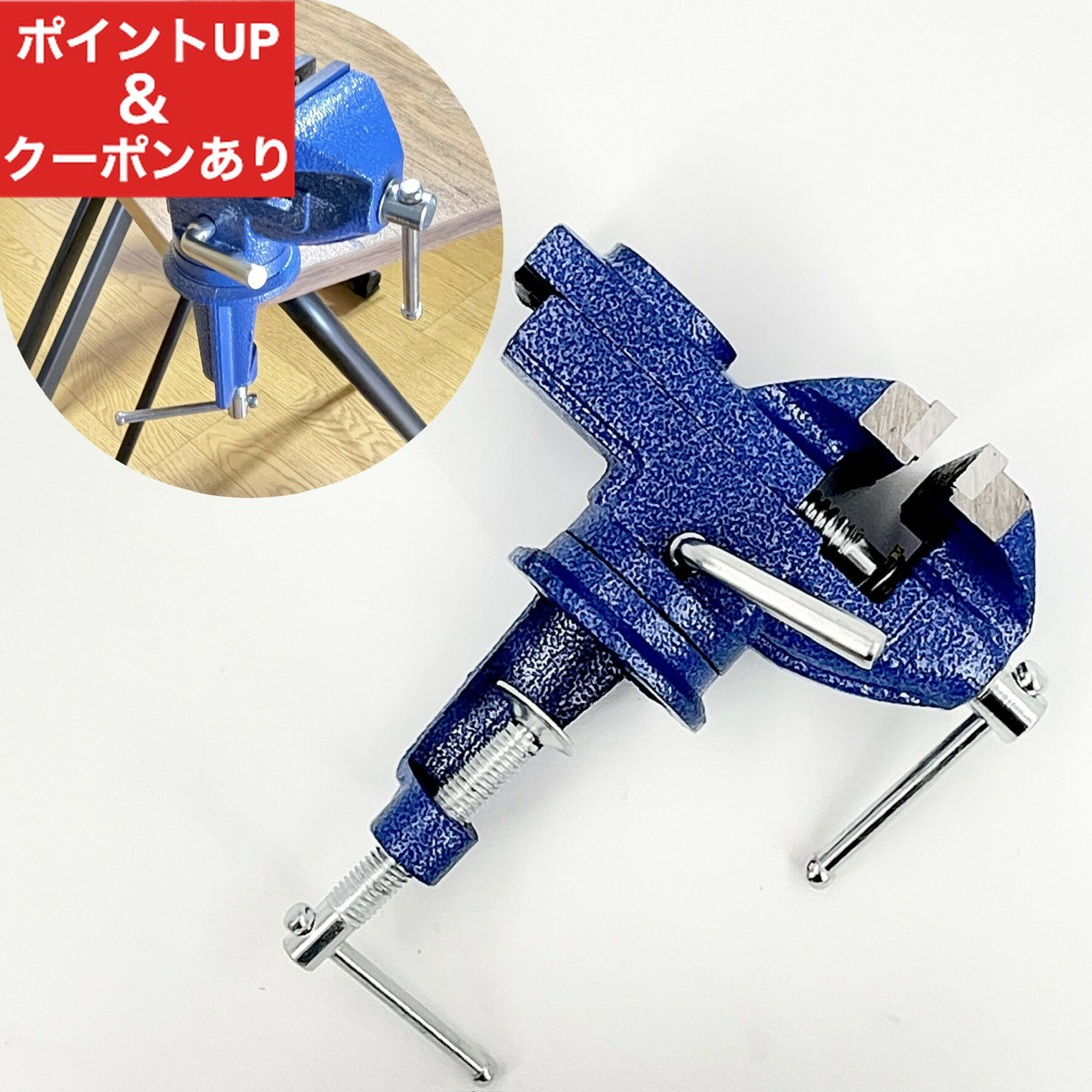 【スピード出荷】卓上バイス クランプ 万力 バイス 口金幅 60ミリ DIY 日曜大工 車 バイク 回転式 定盤..