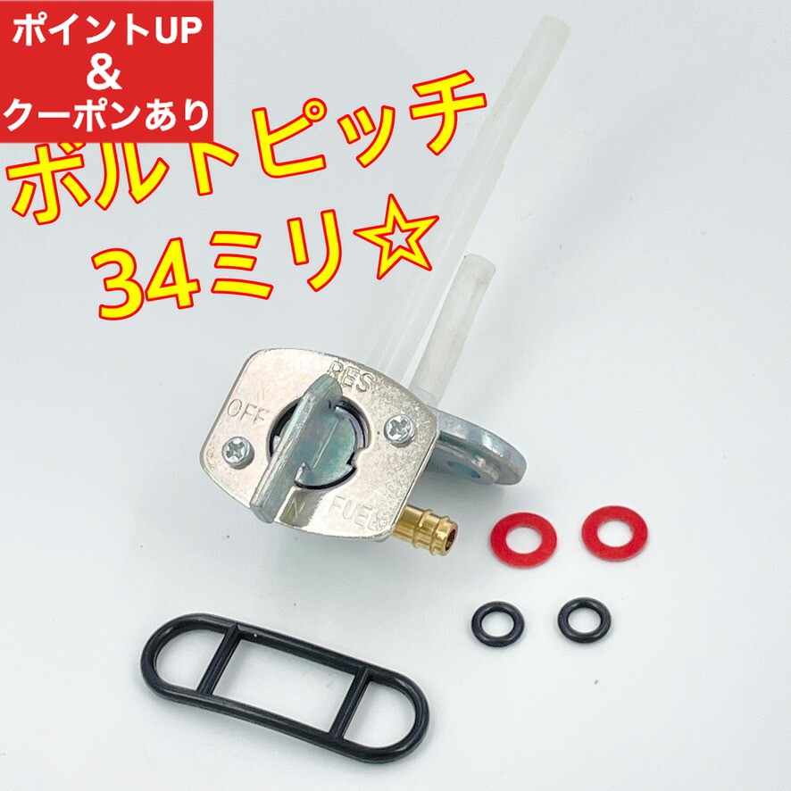 【スピード出荷】バイク 燃料コッ