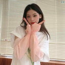 レディース ファッション 腕 アーム 春夏 秋 かわいい おしゃれ 韓国 日焼け防止 日焼け対策 紫外線対策 女性 アウトドア 車 運転 グラデーション シンプ...