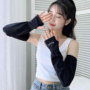 レディース ファッション 腕 アーム 春夏 秋 かわいい おしゃれ 韓国 日焼け防止 日焼け対策 紫外線対策 女性 アウトドア 通気性 運転 車 アームカバー ...
