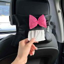 レディース 女性 カー用品 車用品 ティッシュ ボックス バッグ おしゃれ かわいい 車内 装飾 ケース シンプル 高級 吊り下げ式 リボン ハート ゴミ箱 シ...