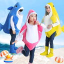 キッズ ファッション 女の子 男の子 かわいい おしゃれ かっこいい 韓国 子供服 高級 コスプレ イベント 本格的 ハロウィン 仮装 セット 海洋動物 幼稚園...
