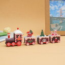 インテリア クリスマス 飾り 装飾 かわいい おしゃれ デコレーション 列車 テーブル 木製 ギフト プレゼント レトロ 高級 サンタクロース 雪だるま プレゼント トナカイ
