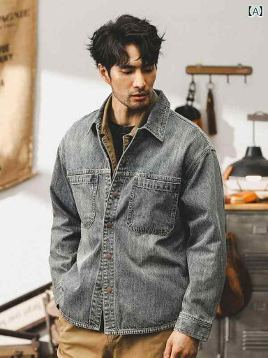 メンズ ファッション 春夏 秋冬 かっこいい オシャレ モテ 男性用 紳士服 服 韓国 シンプル 春秋 男性用 アメリカン ヘビーウェイト レトロ デニムジャケット ウォッシュド シャツ メンズ 長袖 秋 ジャケット メンズ ファッション 春夏 秋冬 かっこいい オシャレ モテ 男性用 紳士服 服 韓国 シンプル 春秋 男性用 アメリカン ヘビーウェイト レトロ デニムジャケット ウォッシュド シャツ メンズ 長袖 秋 ジャケット
