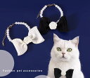 おすすめ 犬 猫 ペット グッズ かわいい おしゃれ 首輪 装飾 パール 蝶ネクタイ プリンセス ネックレス アクセサリー ジュエリー リボン ローズ シンプル