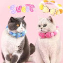 おすすめ 犬 猫 ペット グッズ かわいい おしゃれ 首輪 装飾 ボール ネックレス 誕生日 プリンセス アクセサリー ポンポン リボン 布 ラインストーン キラキラ シンプル