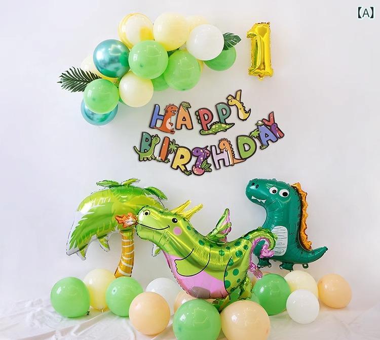 おすすめ 誕生日 お祝い バルーン サプライズ 風船 飾り 装飾 イベント 思い出 写真 映え かわいい おしゃれ 恐竜 子供 赤ちゃん パーティー 壁 男の子 キラキラ 空気入れ セット 2