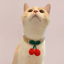 おすすめ 犬 猫 ペット グッズ かわいい おしゃれ 首輪 装飾 ニット シンプル さくらんぼ チェリー