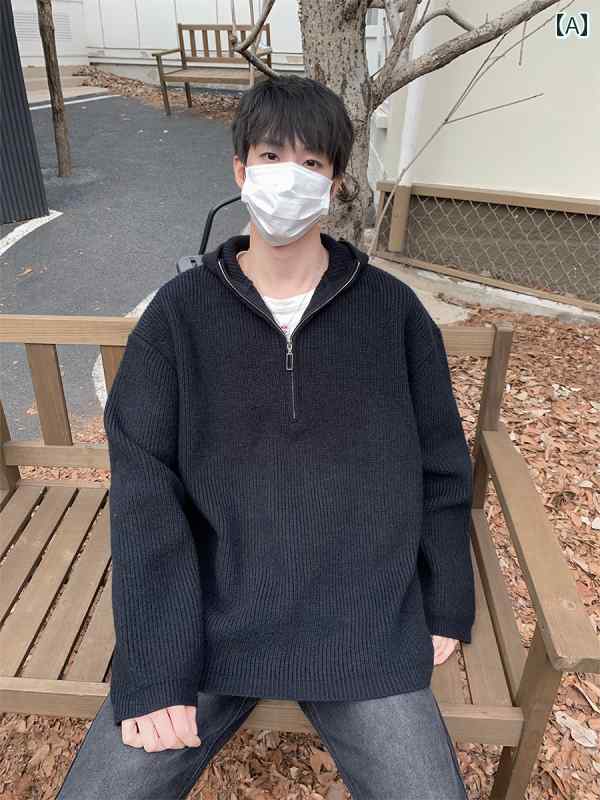 メンズ ファッション 春夏 秋冬 かっこいい オシャレ モテ 男性用 紳士 韓国 シンプル 大人 高級 ハーフ ジップ セーター メンズ ゆったり 韓国 カジュアル ニット セーター 秋冬