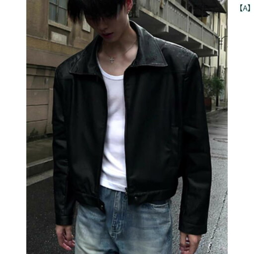 メンズ ファッション 春夏 秋冬 かっこいい オシャレ モテ 男性用 紳士服 服 韓国 シンプル 大人 アメリカン ハイエンド ショルダーパッド ショート レザージャケット メンズ 春秋 カジュアル PU レザージャケット メンズ ファッション 春夏 秋冬 かっこいい オシャレ モテ 男性用 紳士服 服 韓国 シンプル 大人 アメリカン ハイエンド ショルダーパッド ショート レザージャケット メンズ 春秋 カジュアル PU レザージャケット