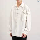 メンズ ファッション 春夏 秋冬 かっこいい オシャレ モテ 男性用 紳士服 服 韓国 シンプル 大人 中国 チュニックシャツ メンズ ハイエンド 中華風 ジャケット 刺繍 長袖 シャツ カジュアル スーツ な