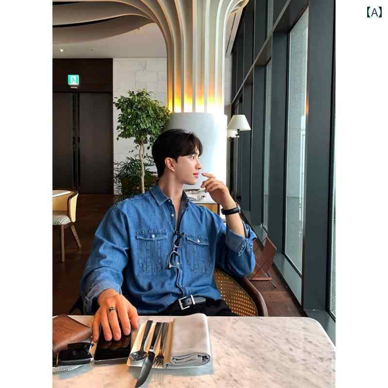 Denim Shirt - メンズ ファッション 春夏 秋冬 かっこいい オシャレ モテ 男性用 紳士服 服 韓国 シンプル 大人 韓国 ワークウェア デニム 長袖 シャツ メンズ 軽量 大人っぽい スタイル 高級 快適 シャツ 春秋 英国 ヤッピー ジャケット