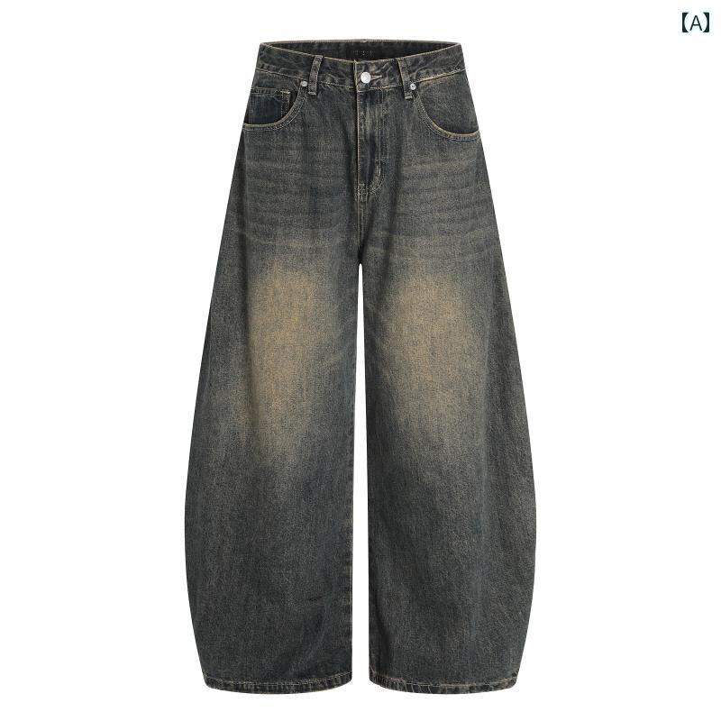 メンズ ファッション 春夏 秋冬 かっこいい オシャレ モテ 男性用 紳士服 服 韓国 シンプル 大人 アメリカン レトロ ウォッシュ 加工の ひげ 柄 ジーンズ 男女兼用 ゆったり シルエットの カジュアル パンツ