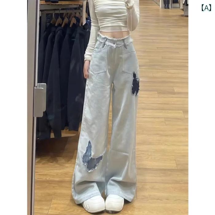 レディース ファッション おしゃれ 春夏 秋　冬 大人 上品 高級 マダム ミス ミセス プレゼント レトロ　ロー　エッジバタフライ　ストレート　ジーンズ　レディース　秋　　ハイウエスト　ゆったり　スリム　ワイド　レッグ　パンツ