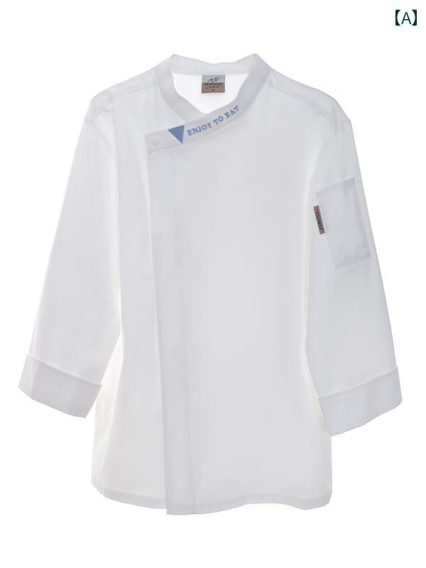 制服 ユニフォーム ホテル ケータリング シェフ 長袖 秋冬 洋食 レストラン ホテル 白 シェフ 制服 女性用