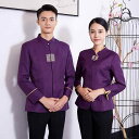 制服 ユニフォーム ホテル 秋冬 レディース ケータリング 鍋 レストランウェイター 長袖 中華 料理 店 制服
