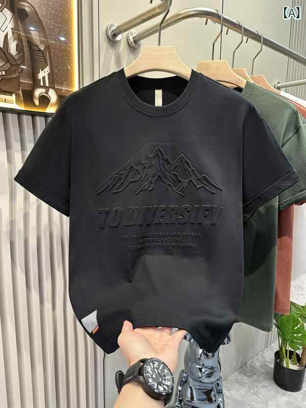 メンズ ファッション 春夏 秋冬 かっこいい オシャレ モテ 男性用 紳士服 服 韓国 シンプル 大人 アメリカン ヘビーウェイト T シャツ 半袖 スチール プリント 立体 マウンテンシリーズ ゆったり 大きいサイズメンズ コットンシャツ(4.0)