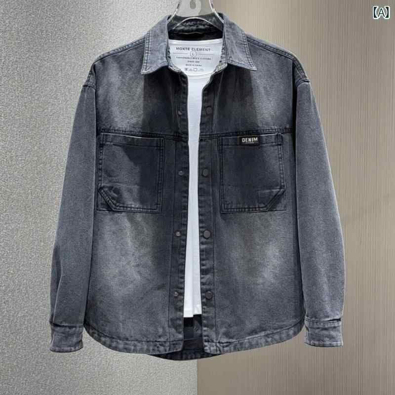 メンズ ファッション 春夏 秋冬 かっこいい オシャレ モテ 男性用 紳士服 服 韓国 シンプル 大人 レトロ デニムジャケット ウォッシュ コットンジャケット ティーンエイジャー カジュアル トップス