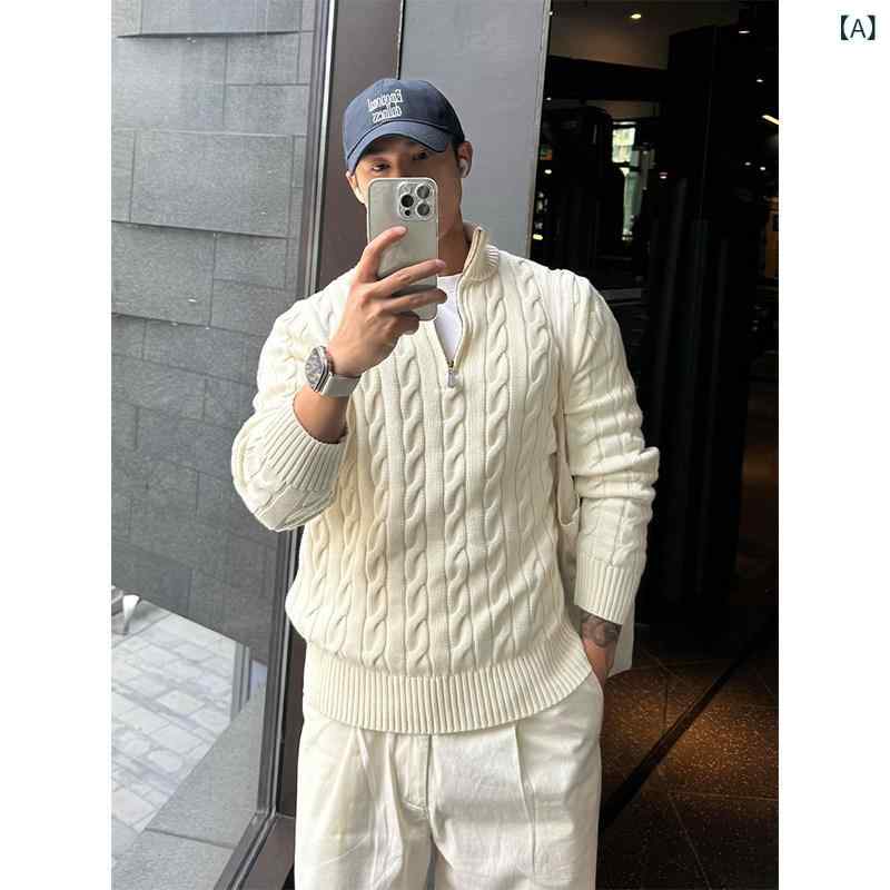 メンズ ファッション 春夏 秋冬 かっこいい オシャレ モテ 男性用 紳士服 服 韓国 シンプル 大人 オフ　ホワイト ケーブル　ニット　ハーフ　ジップセーター　　アメリカン　レトロ　スタンドカラー　ニットカーディガン