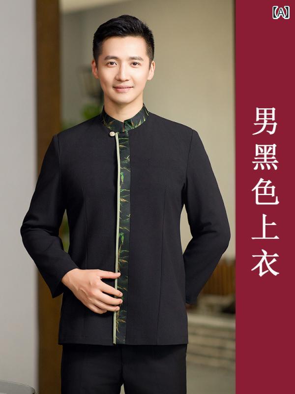 中華 レストランの 従業 員の 作業 服の 女性の 長袖の スーツの 新しい 中国 式 ホテルの レストランの 火 鍋の 店の 秋冬の 服装
